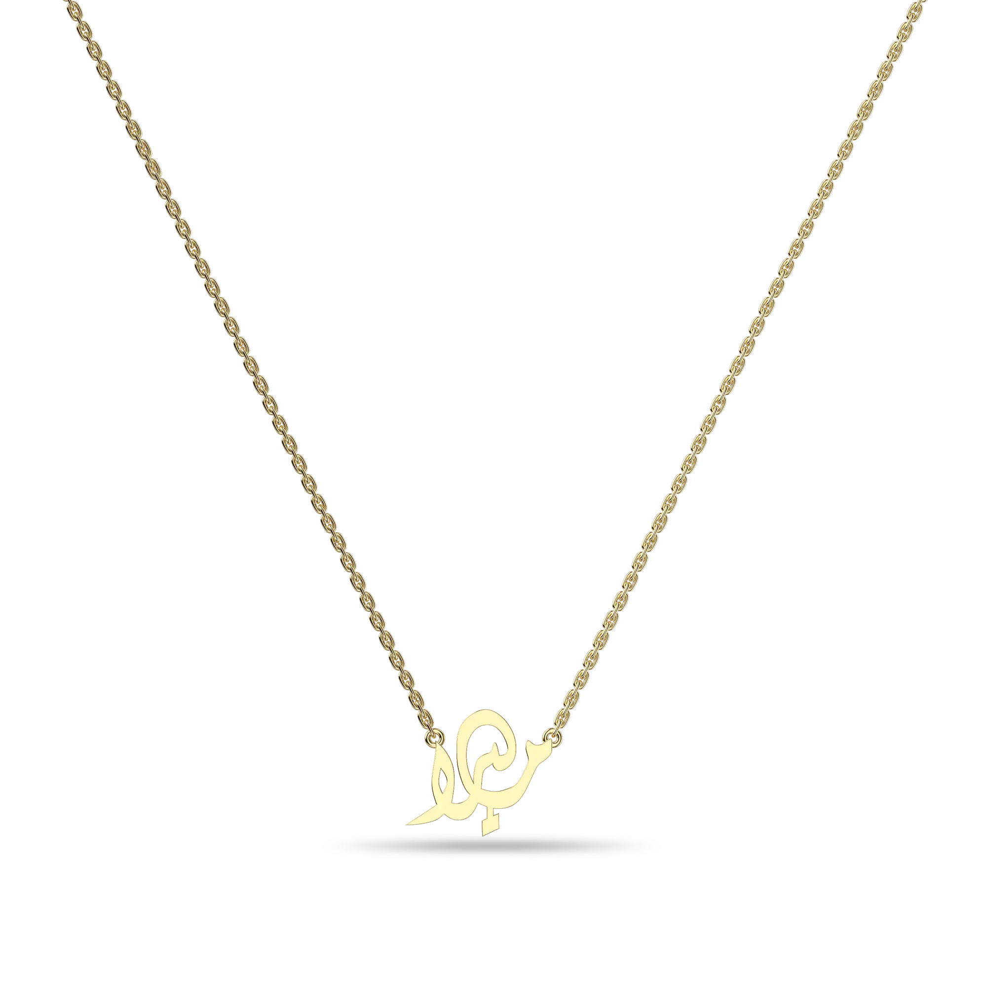 Custom 14K Solid Gold/Sterling Silver Arabic Name Necklace - Image 14